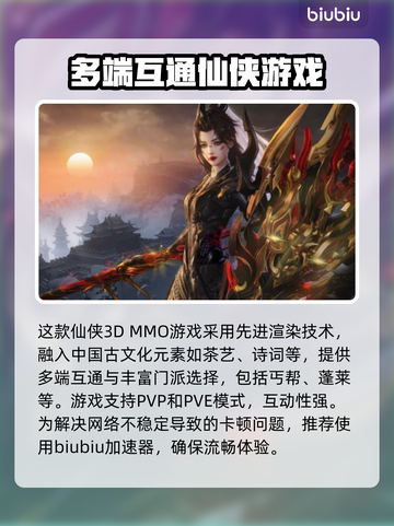 剑网三卡顿？这款🔥加速器让你畅爽游戏！截图2