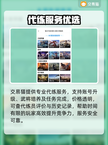 🔥攻城掠地账号交易内幕！💰截图4