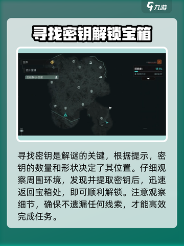 破碎之地石碑位置一览介绍截图3