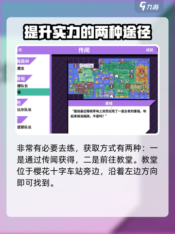 磁带妖怪花璃仙子有必要练吗介绍截图2