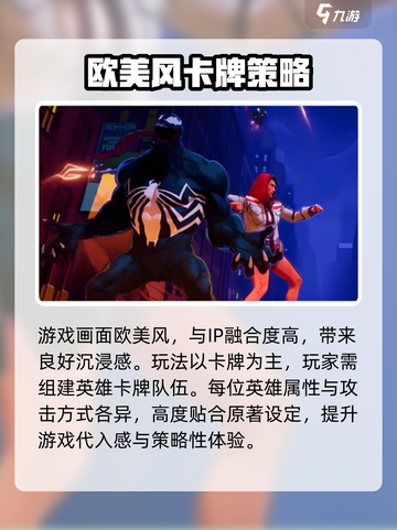 漫威终极逆转国服上线时间介绍截图3