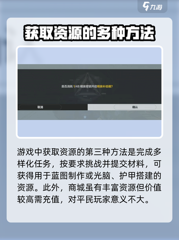 逆战未来装备🔥超全获取途径大揭秘！🎮截图4