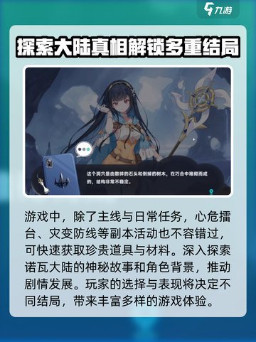 星塔旅人全流程玩法攻略，一键解锁🔥截图4