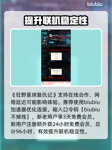 狂野星球复仇记发售时间⚡游戏粉丝必看🔥截图4