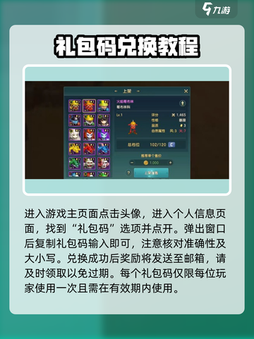 魔力宝贝复兴手游🔥超值礼包码兑换方式大公开！截图4