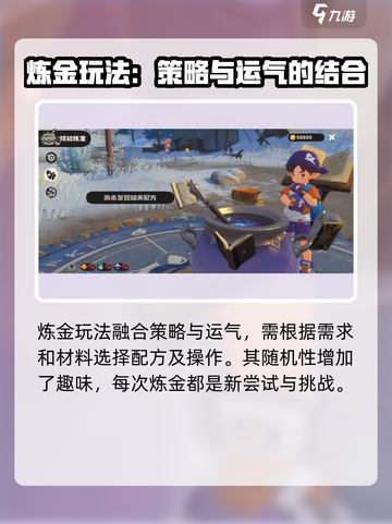 洛克王国手游🔥炼金玩法大揭秘🎉截图7