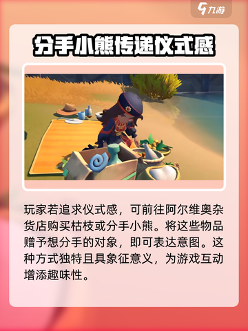 《沙石镇时光》分手秘籍✨，快速结束恋人关系！截图5