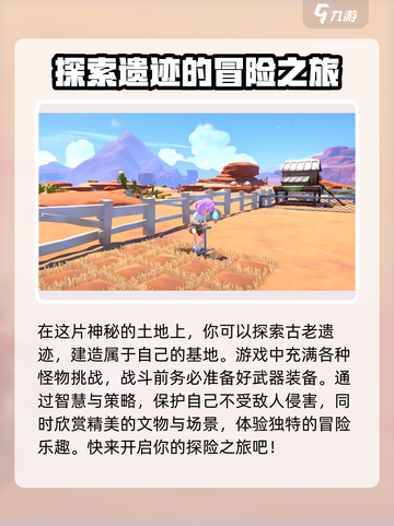 《沙石镇时光》🔥开发者竟是这家神秘公司！游戏迷必看👇截图3