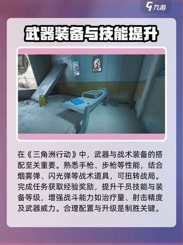 三角洲行动报名入口介绍截图4