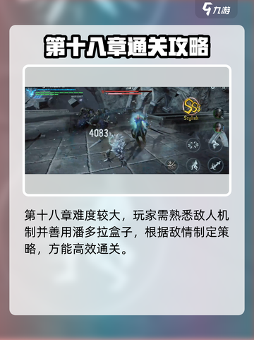 鬼泣巅峰之战2.0第十八章🔥通关秘籍⚡截图4