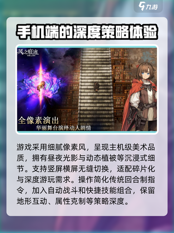 风之痕迹测试开启了吗介绍截图3