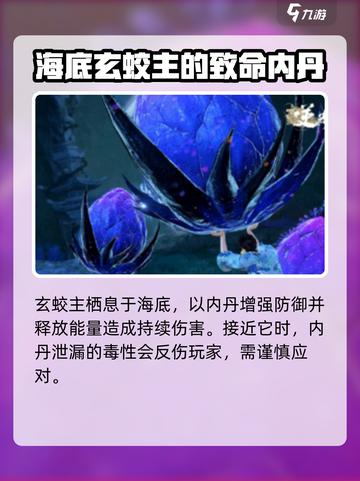 逆水寒手游玄蛟主打法介绍介绍截图3
