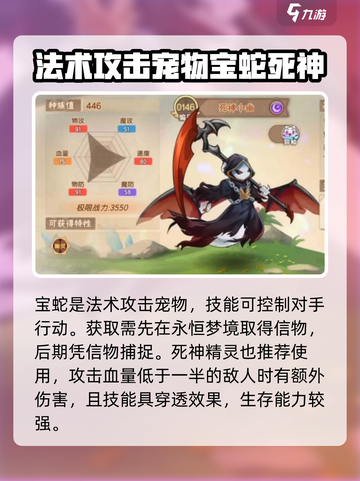 西普大陆🔥新手必看！最强精灵推荐👇截图4
