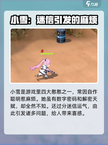 蔚蓝档案：小雪竟是这样的角色！😱截图4