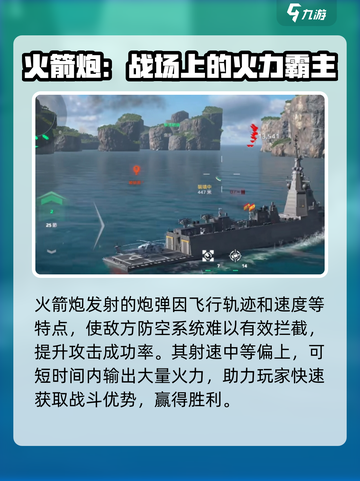 现代战舰rbu10000怎么样介绍截图3