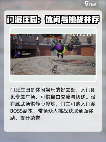 剑灵2🔥门派玩法大曝光！新手必看⚡截图4