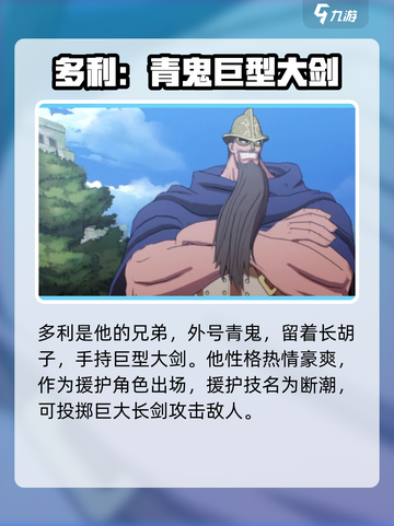 航海王壮志雄心布罗基是谁介绍截图4