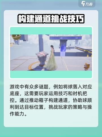 无限暖暖谜题空间挑战玩法怎么样介绍截图3