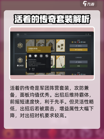 暗影格斗3活着的传奇怎么获得介绍截图2