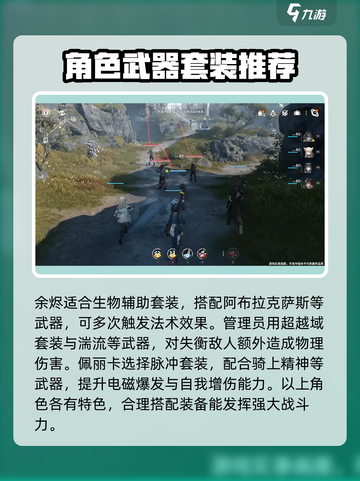 明日方舟终末地装备系统是什么介绍截图4