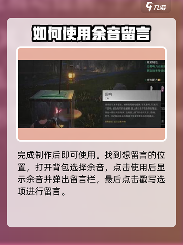 七日世界余音怎么制作介绍截图3