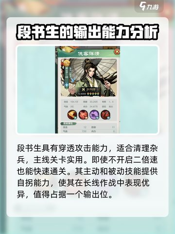 金铲铲之战🔥最强传说侠客阵容推荐！✨截图4