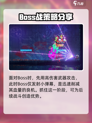 霓虹深渊无限提克怎么通关介绍截图3