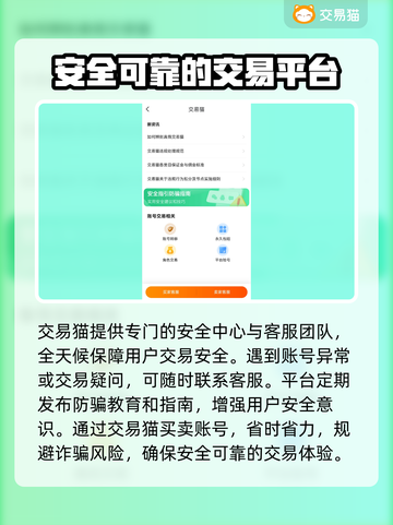 王者荣耀账号V7卖多少钱？🔥交易平台大揭秘！截图5