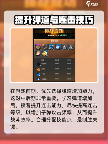 向僵尸开炮🔥新手必看！极速上手攻略🎉截图6
