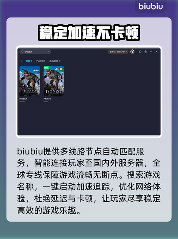 伊松佐河🔥卡顿？不用加速器照样爽玩！截图4