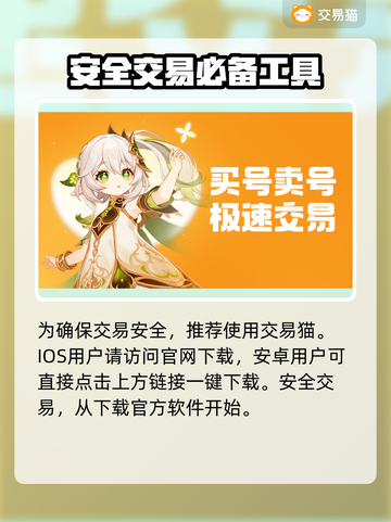 火影忍者账号交易💡靠谱平台推荐🔥截图2