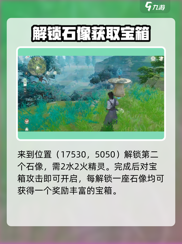 仙剑世界🔥金蝉石像解锁秘籍💎截图3