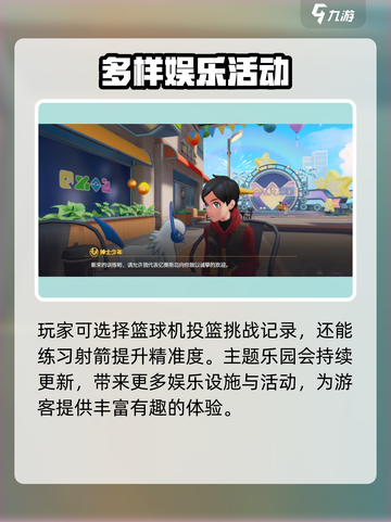 宝可梦大集结🔥主城构造全揭秘！💎截图4