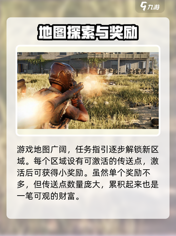 《七日世界地图曝光！🎮超大地图玩法炸裂》截图3