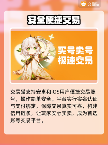 交易猫暴雷？玩家血汗钱不翼而飞！😱截图2