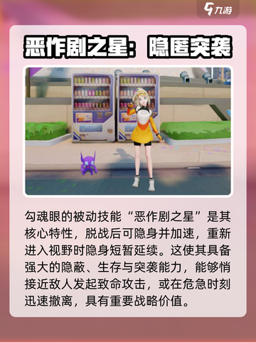 宝可梦大集结勾魂眼技能怎么样介绍截图2