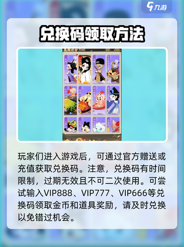 闹闹天宫😎2024最新兑换码大公开🎉截图3