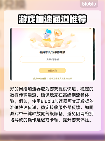 QQ飞车加速器推荐下载，玩转游戏就靠它🔥🚀截图3