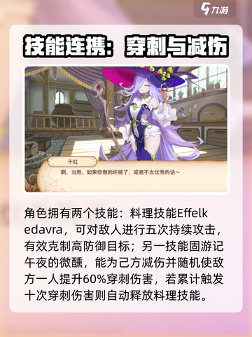 《料理次元法国干红测评！🍷这酒真有料？》截图3