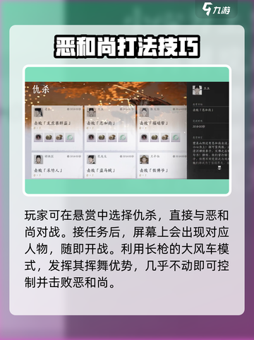 燕云十六声🎮战令币爆刷攻略，快速获取超简单！🔥截图3