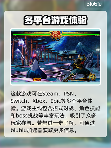 侍魂晓上线啦！🔥超燃格斗等你来战🎉截图2