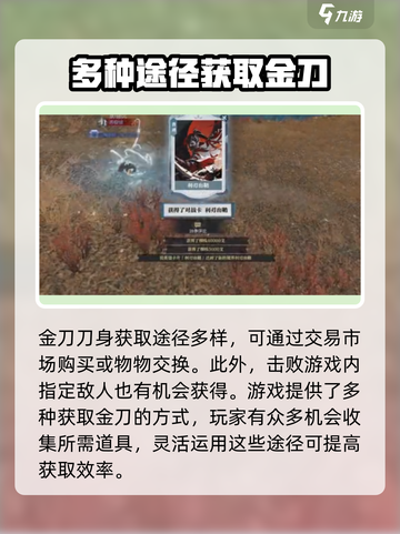 逆水寒手游金刀怎么获得介绍截图4
