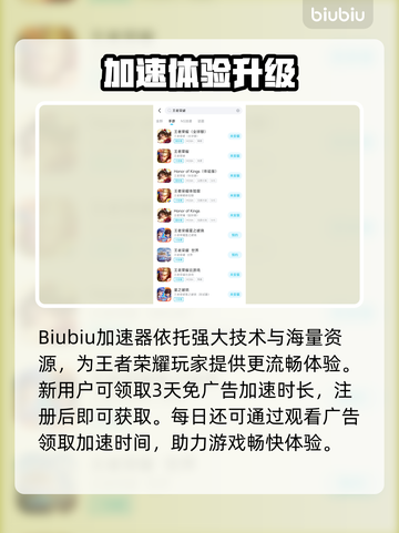 💥苹果16玩王者狂掉帧？速看解决方法！🎮截图4
