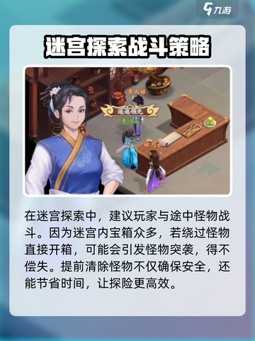 仙剑奇侠传新的开始攻略介绍截图6