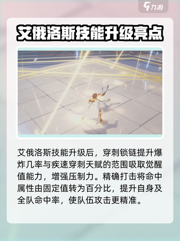 圣斗士星矢重生艾俄洛斯实战🔥强度逆天❓截图3
