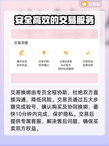 光遇账号交易📖光遇卖号正规平台🔥截图4