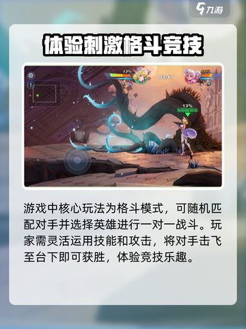 星之破晓❌5v5？全新玩法🔥超燃解读！截图2