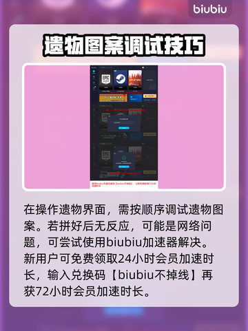 王权与自由💥蓝色遗物获取全攻略🎉截图3