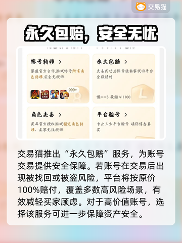 🔥穿越火线账号交易神平台曝光！🎮截图4