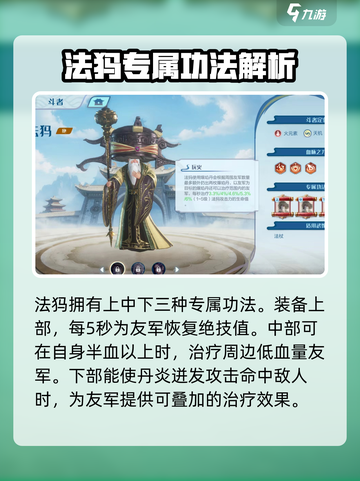 斗破苍穹巅峰对决法犸好用吗介绍截图4